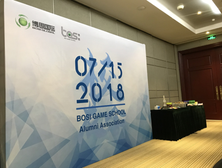 “倾听、交流、分享”2018J9九游会学院夏季校友会(图2)